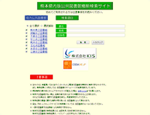 Tablet Screenshot of lib.coda.ne.jp